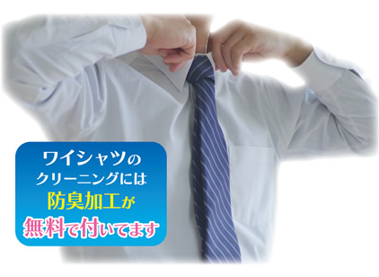 「防臭加工」画像
